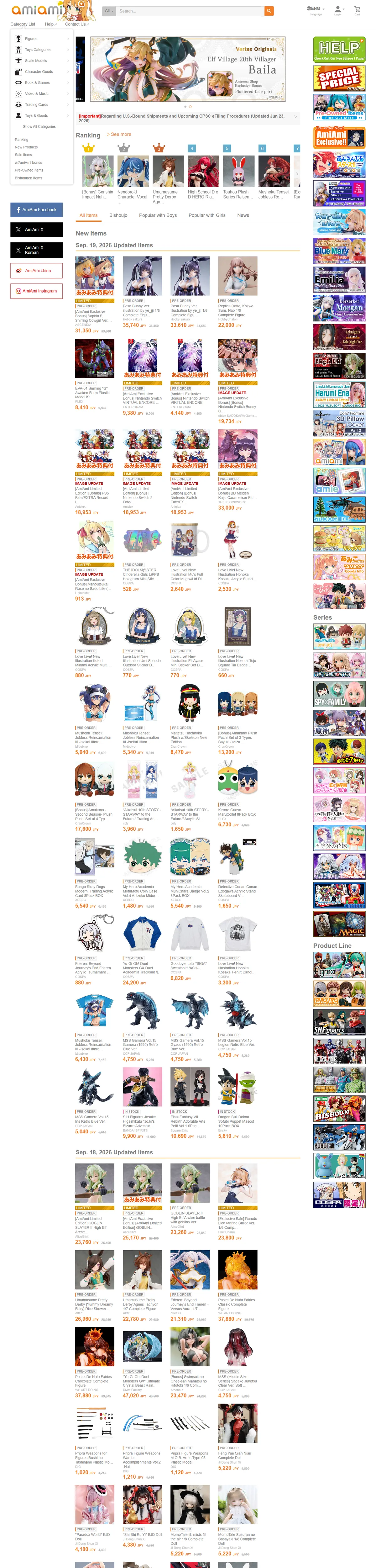 Full page of amiami.com